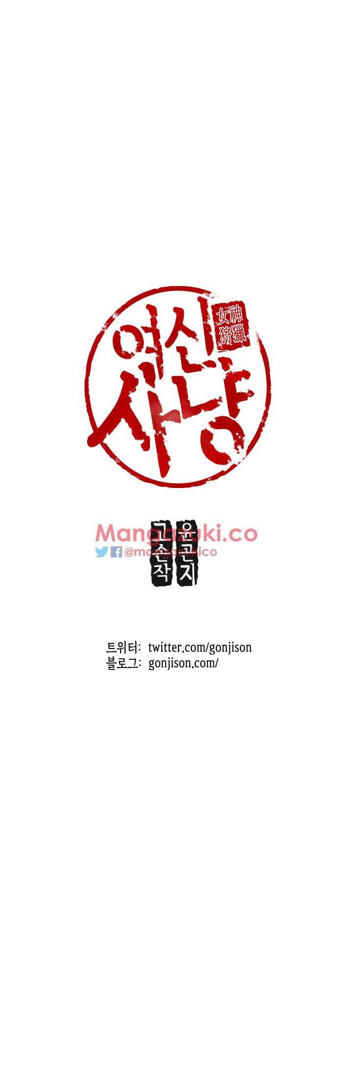 여신사냥 16화 27