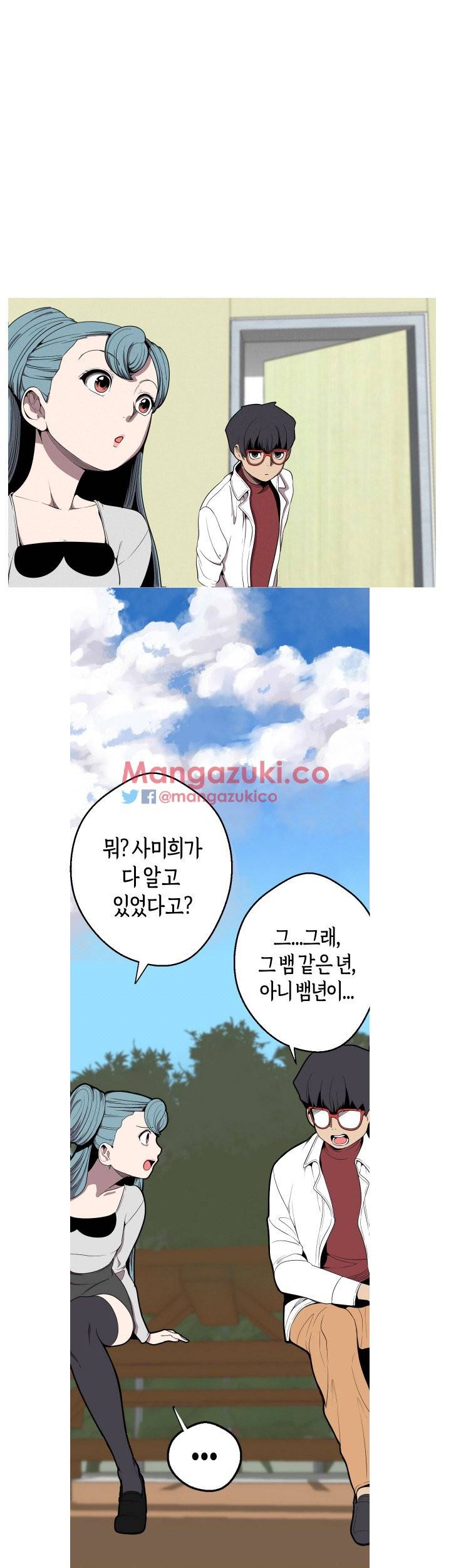 여신사냥 22화 1