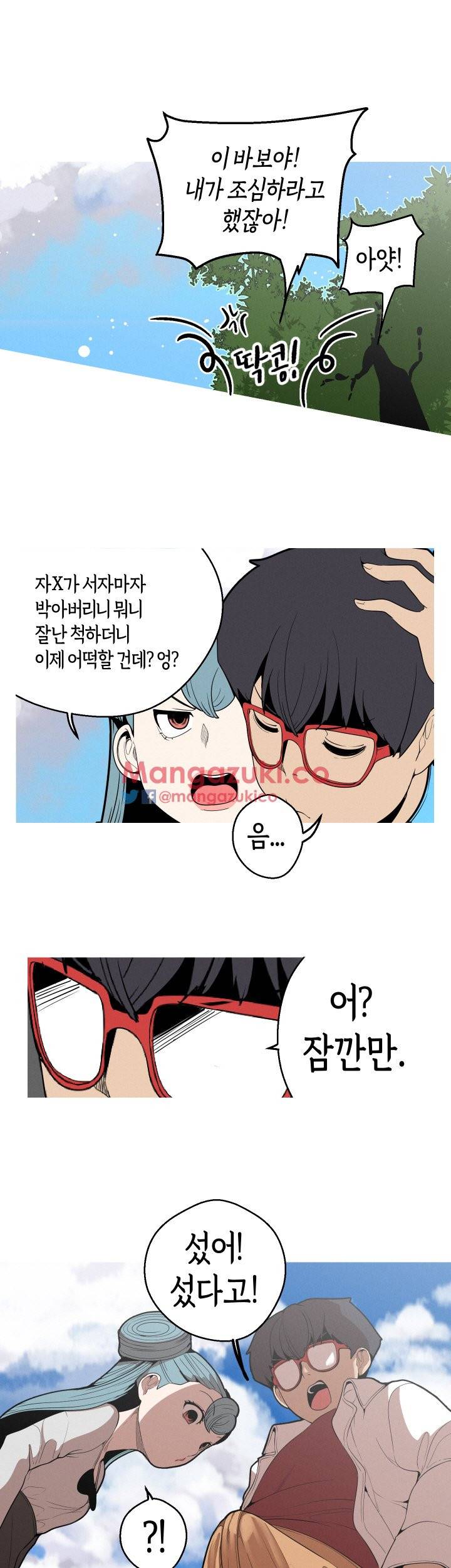여신사냥 22화 3