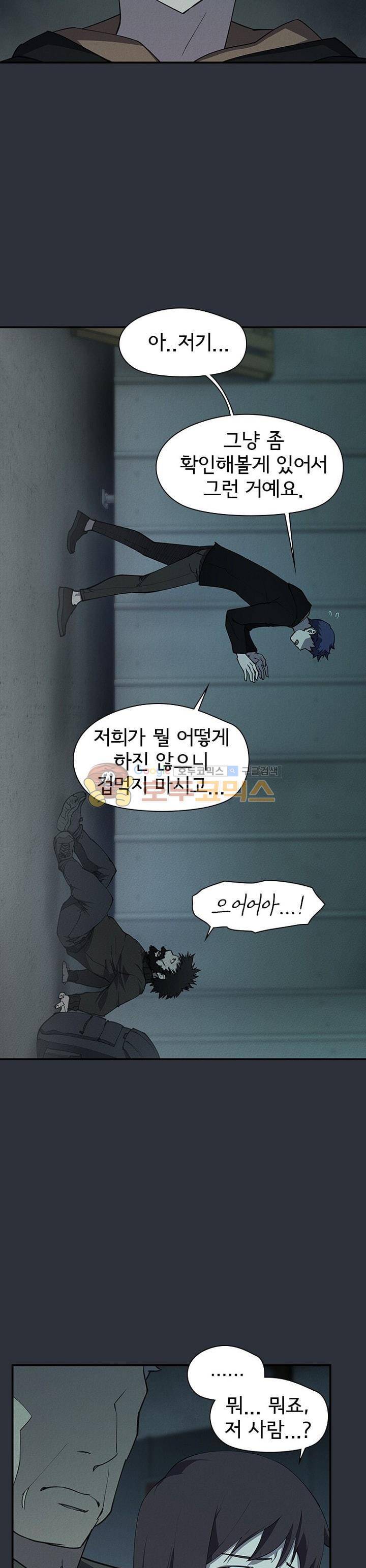 아이템 78화 3