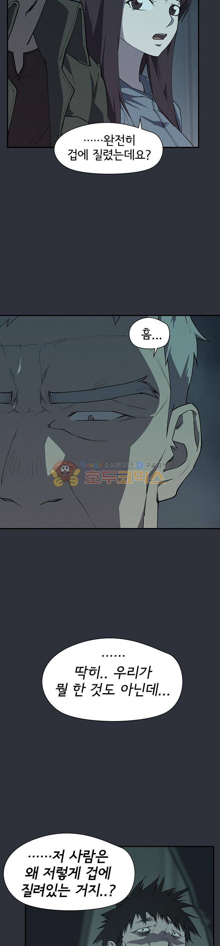 아이템 78화 4