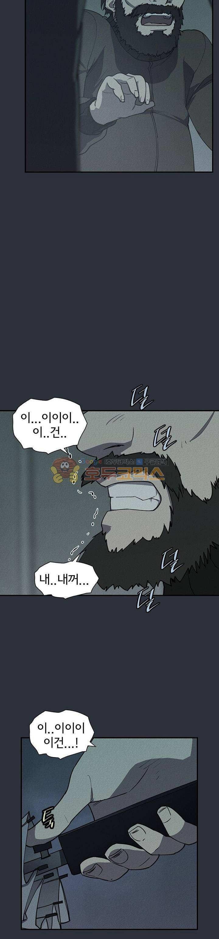 아이템 78화 5