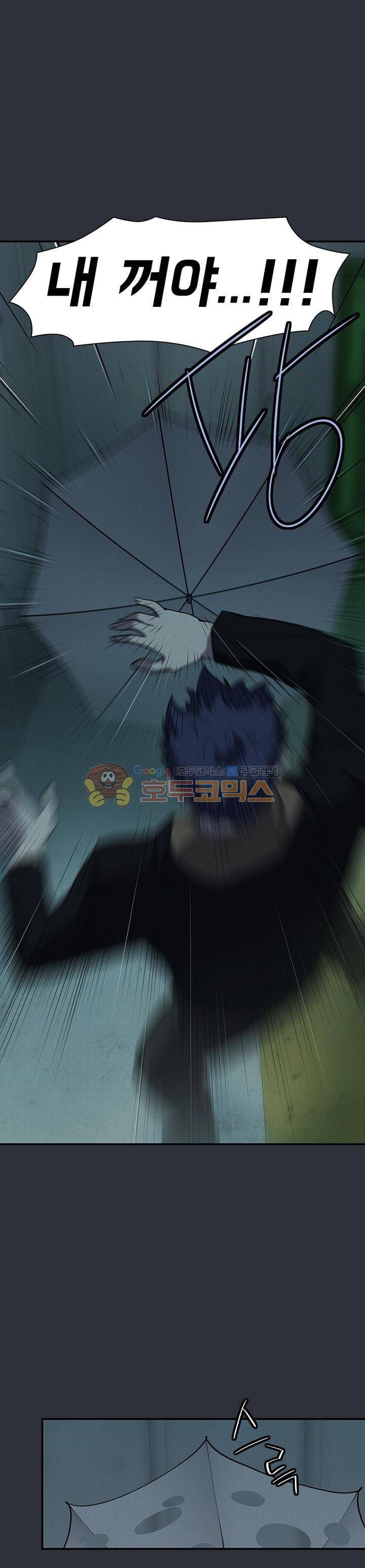 아이템 78화 6
