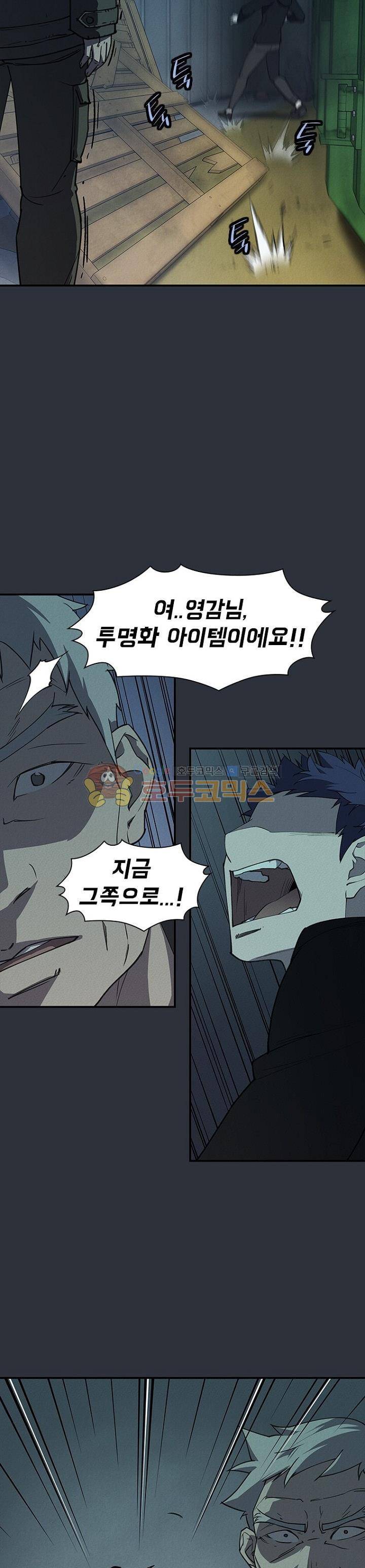 아이템 78화 9