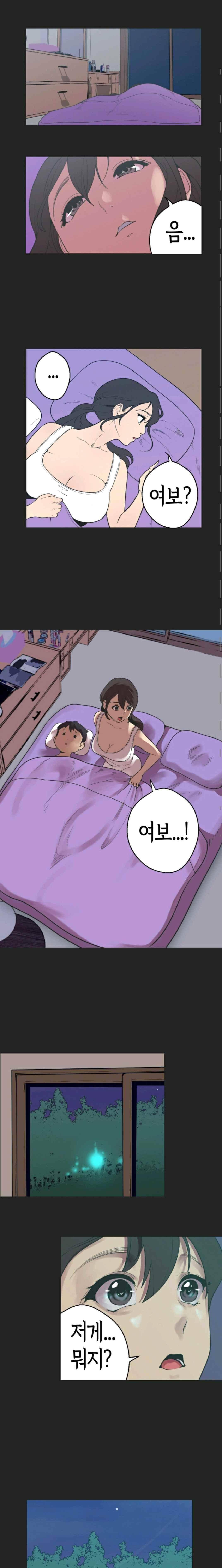 여신사냥 34화 1