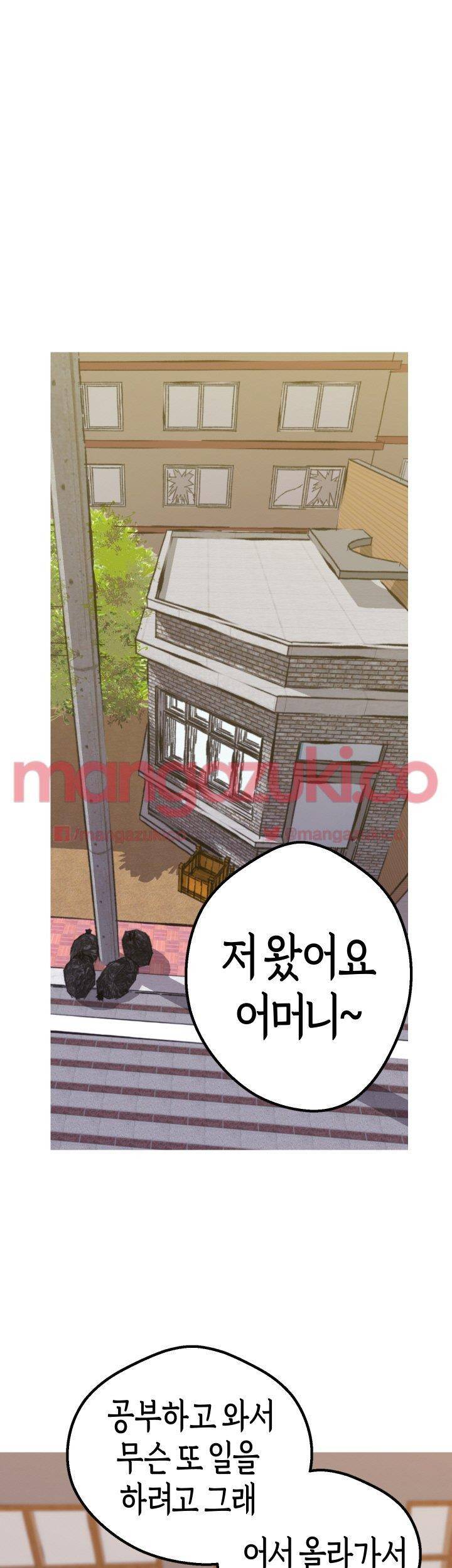 여신사냥 41화 1