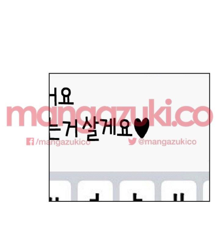 여신사냥 41화 6
