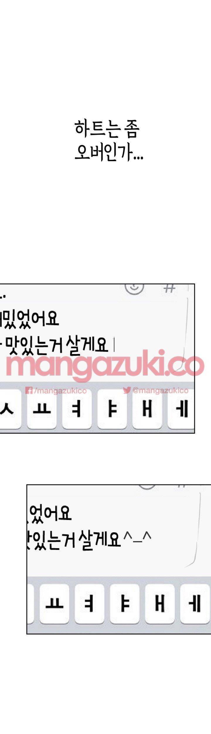 여신사냥 41화 7