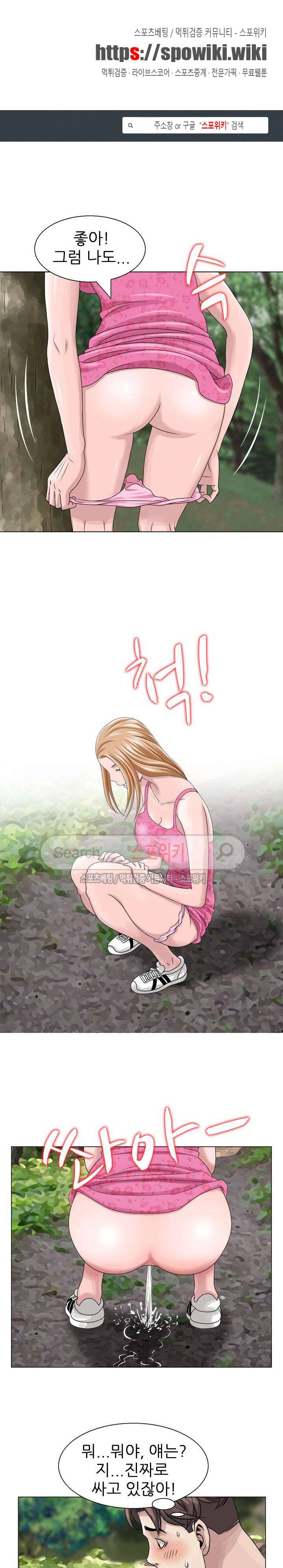 쉿! 누나의 비밀 7화 1