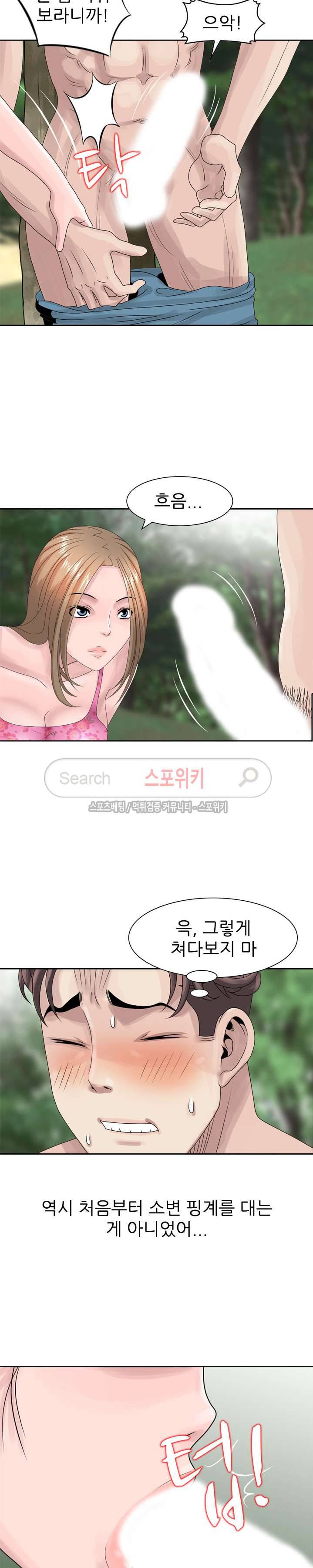 쉿! 누나의 비밀 7화 4