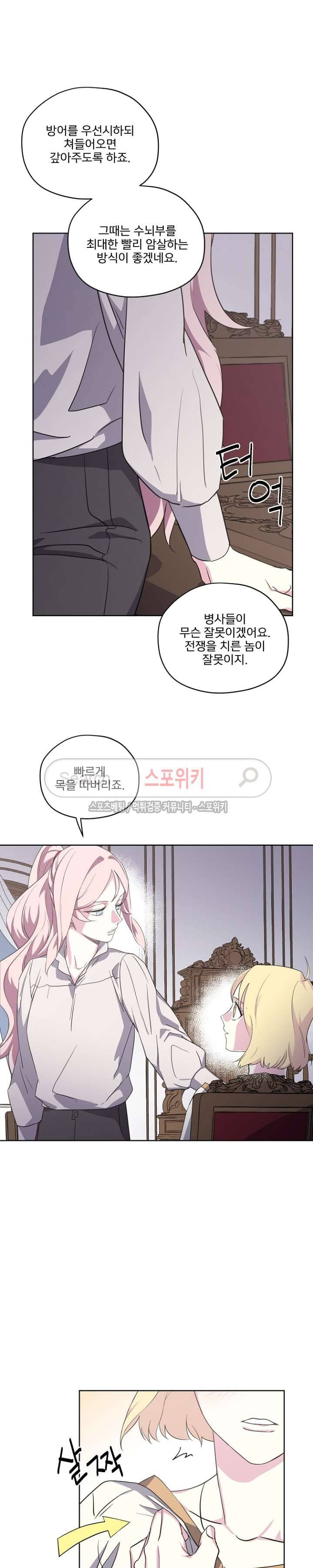 치트라 39화 2