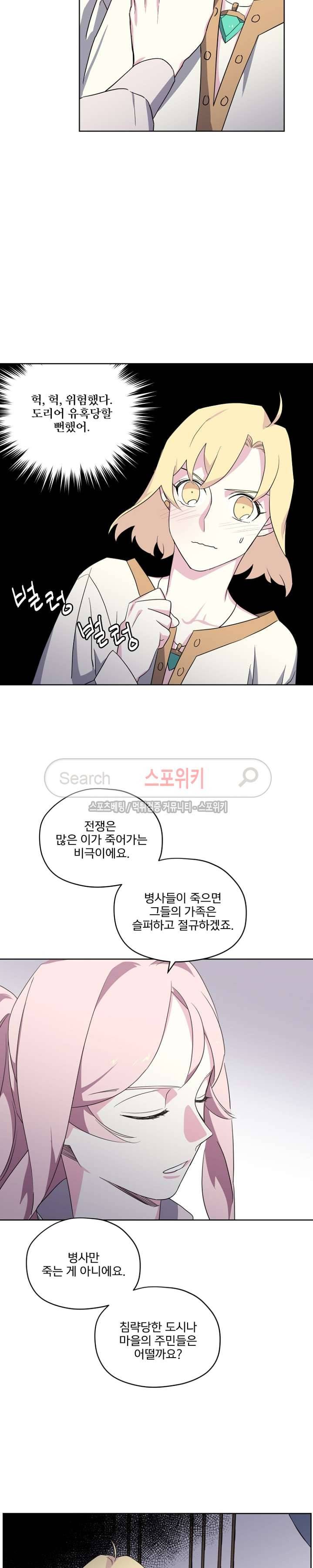 치트라 39화 3