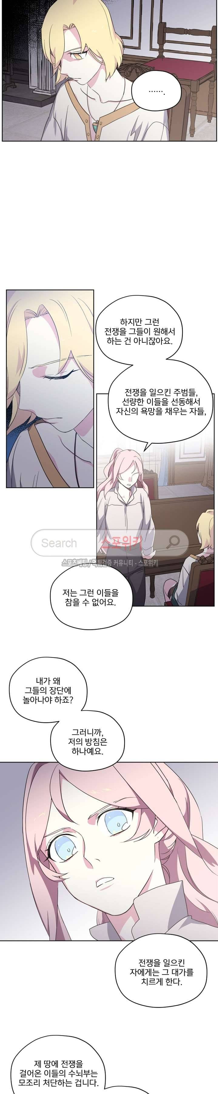 치트라 39화 4