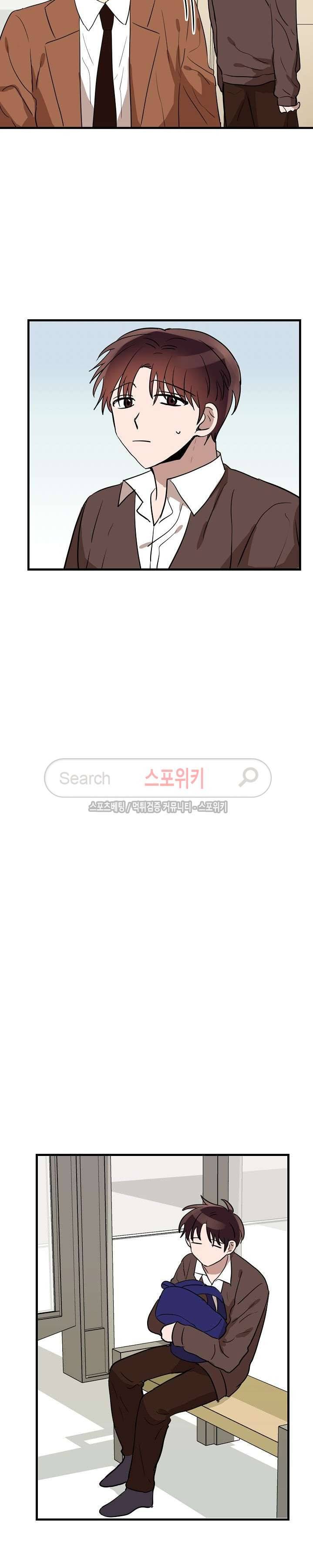 내일부터 고백 17화 4