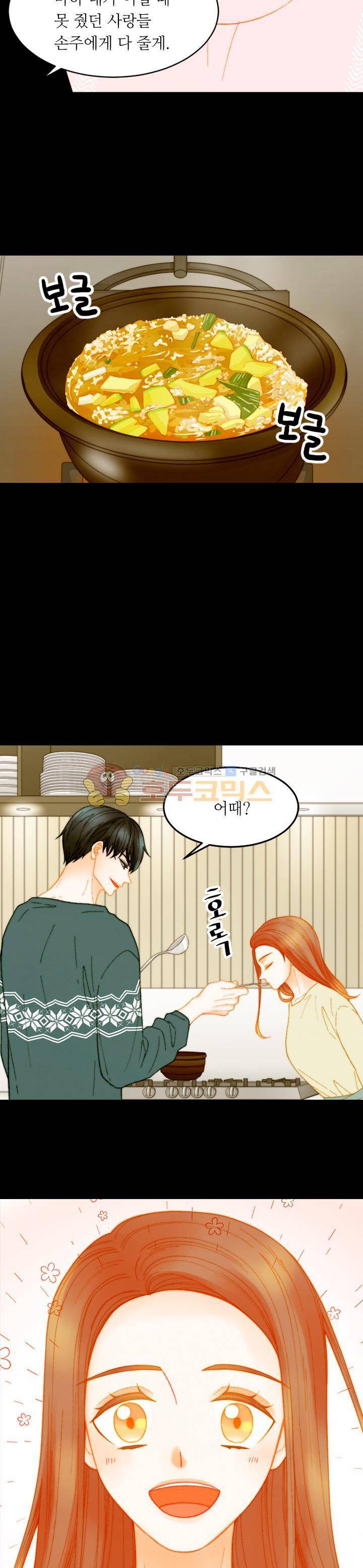 이미테이션 - 외전 15화 2