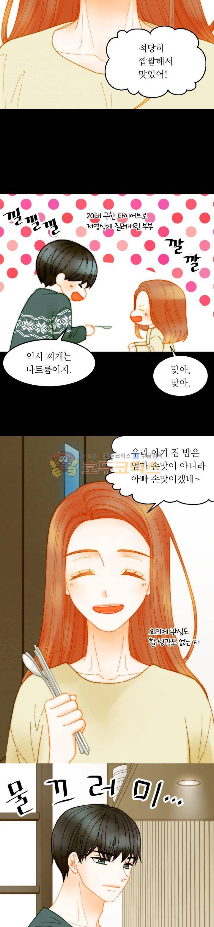 이미테이션 - 외전 15화 3