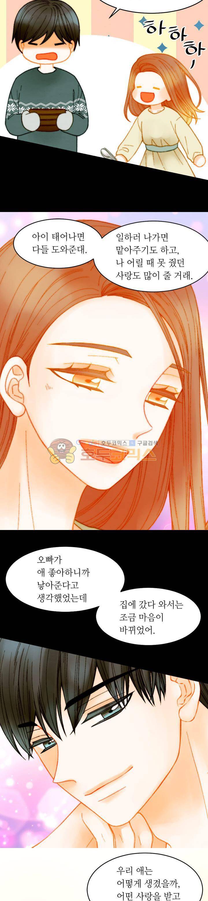 이미테이션 - 외전 15화 5