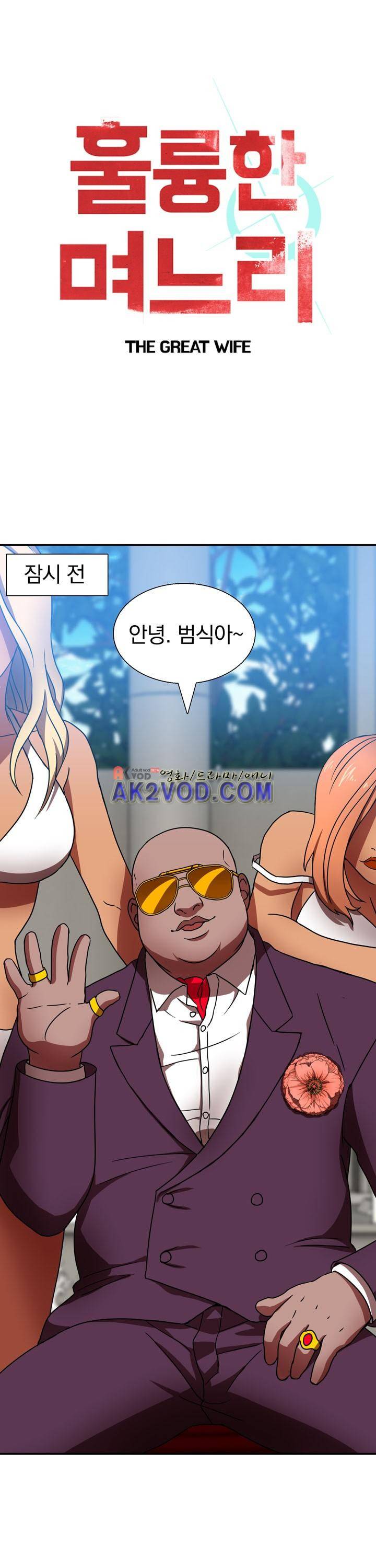 훌륭한 며느리 7화 5