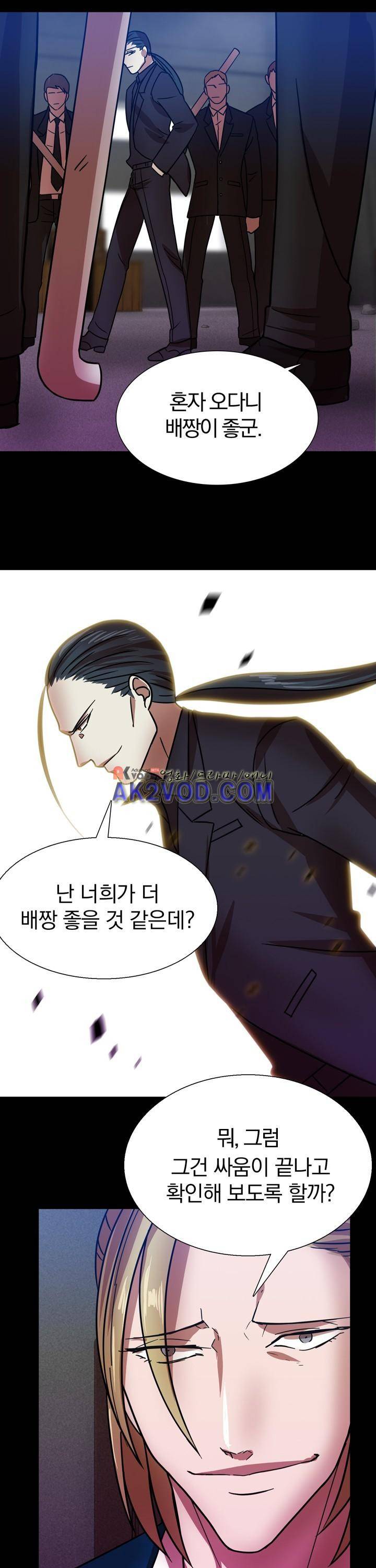 훌륭한 며느리 16화 3