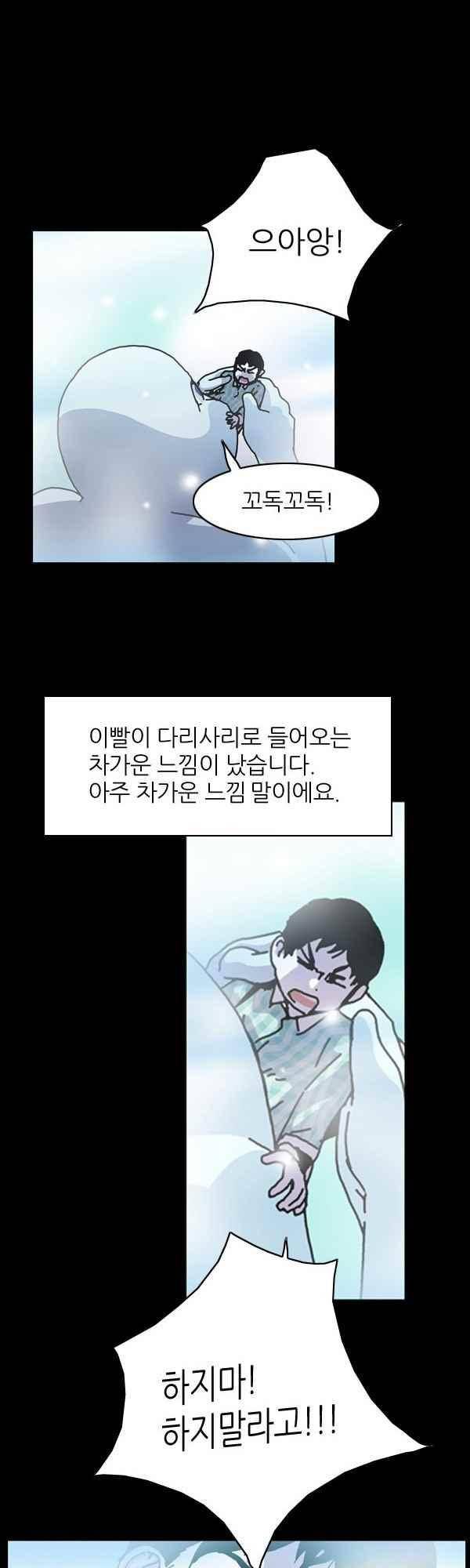 짧은 괴담 그을음 185화 1