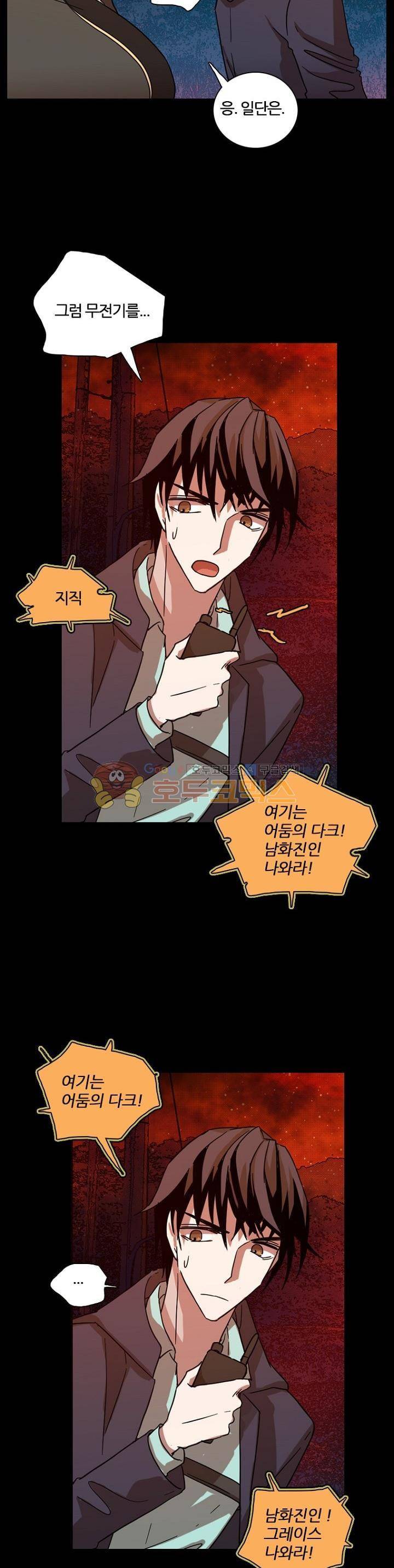 드림사이드 131화 3