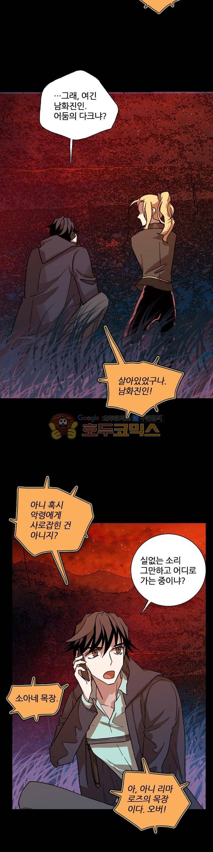 드림사이드 131화 4