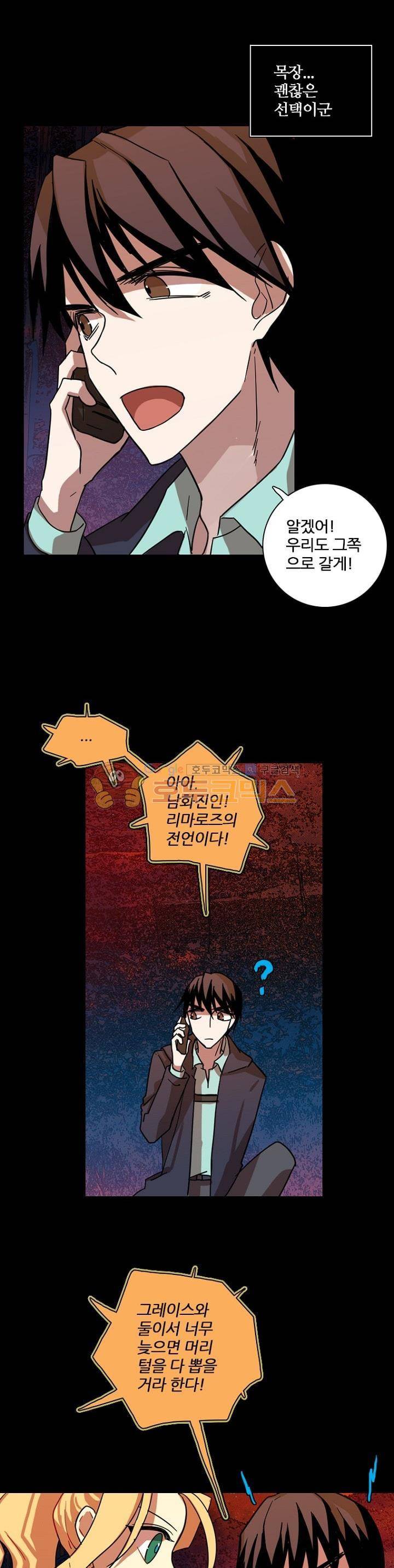 드림사이드 131화 5