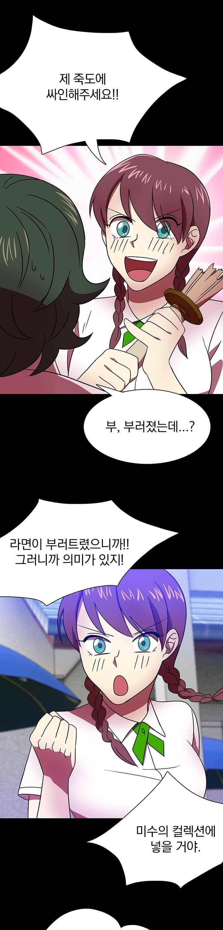 훌륭한 며느리 42화 2