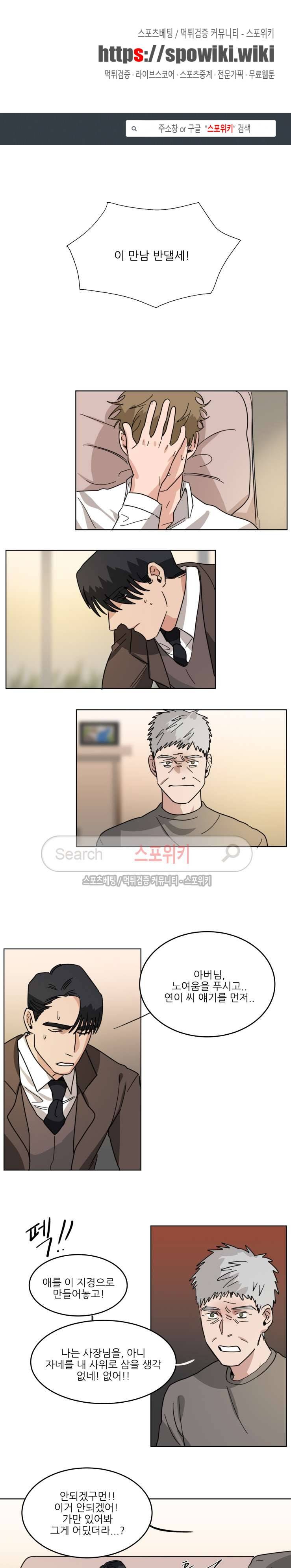 지주 : 구슬을 가지다 21화 1