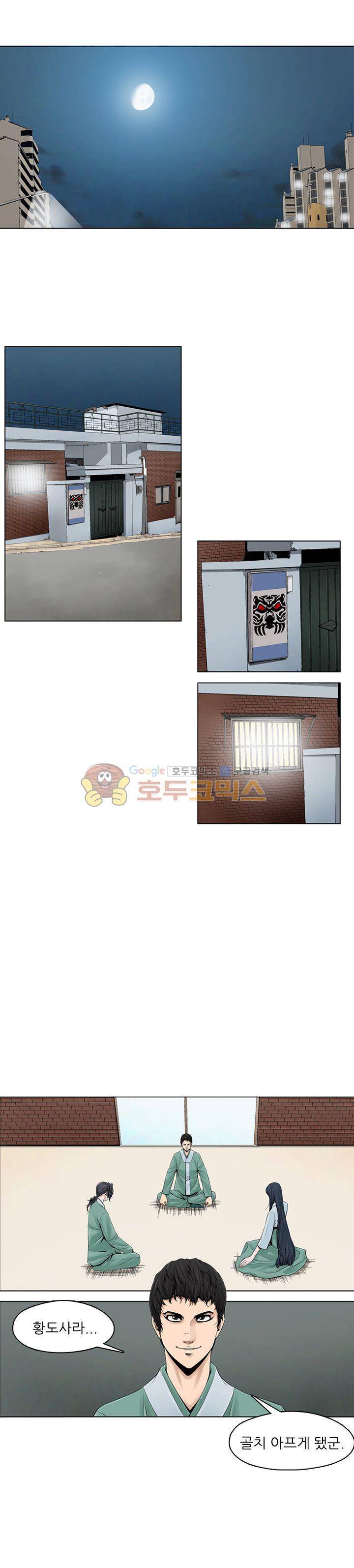 웨어울프 브리딩 25화 1