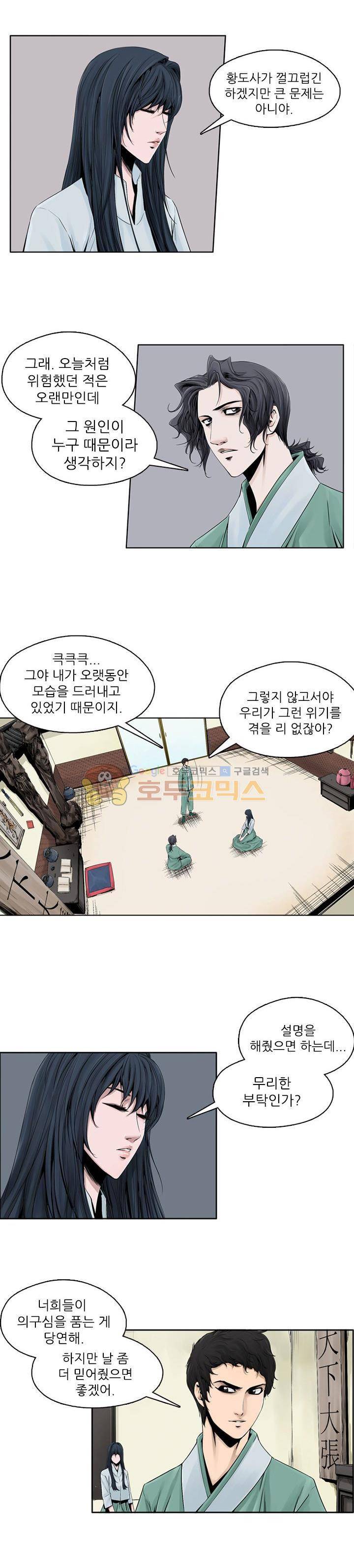 웨어울프 브리딩 25화 2
