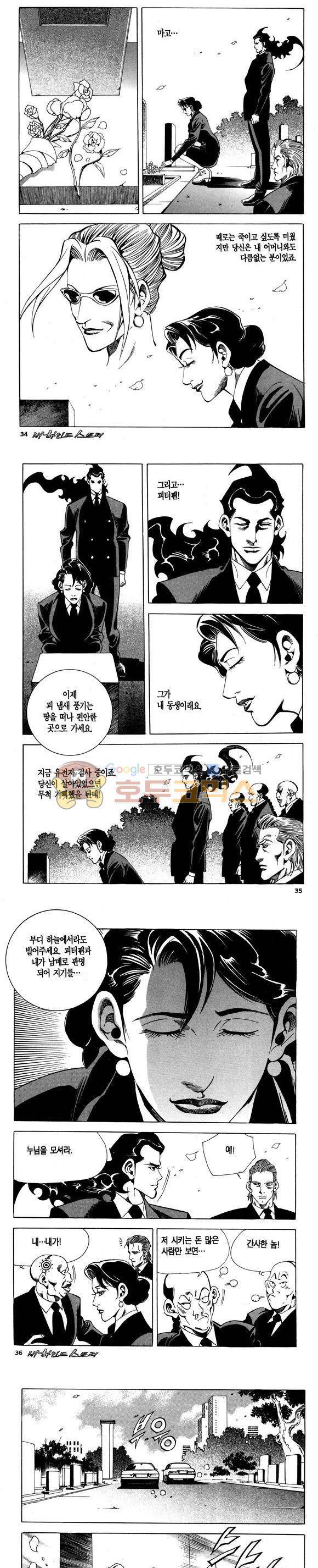 신이라 불리운 사나이 비하인드 스토리 101권 11