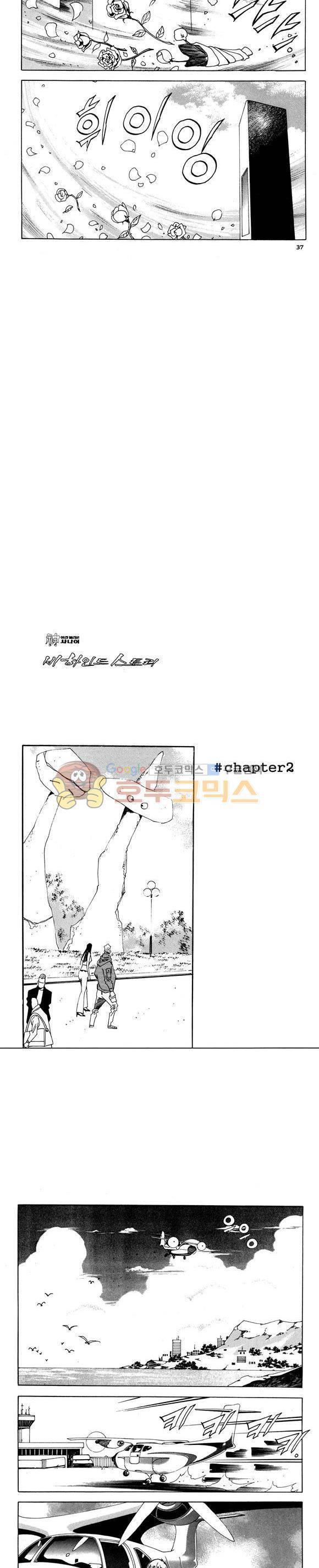 신이라 불리운 사나이 비하인드 스토리 101권 12