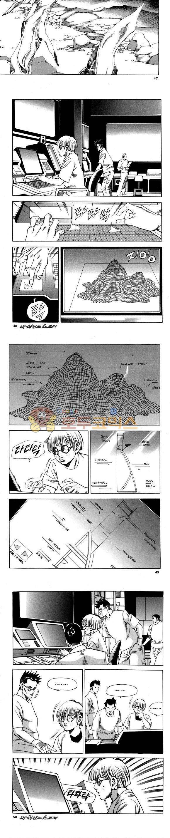 신이라 불리운 사나이 비하인드 스토리 101권 15