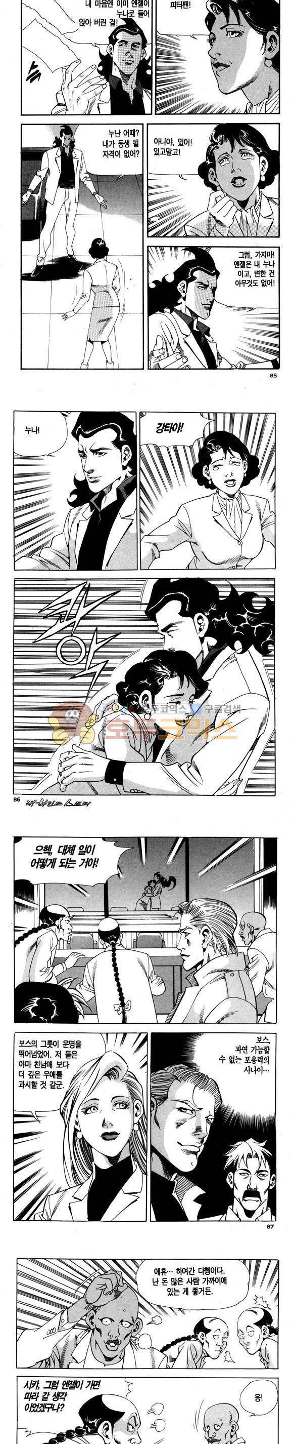 신이라 불리운 사나이 비하인드 스토리 101권 26