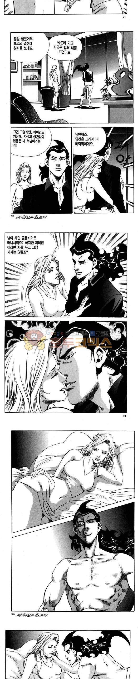 신이라 불리운 사나이 비하인드 스토리 101권 28