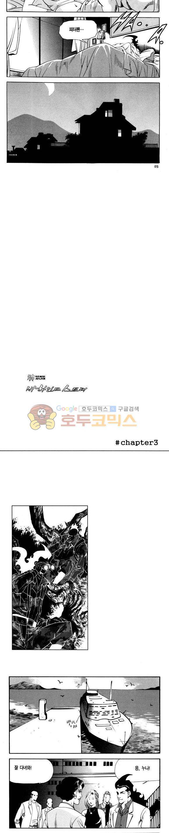 신이라 불리운 사나이 비하인드 스토리 101권 29