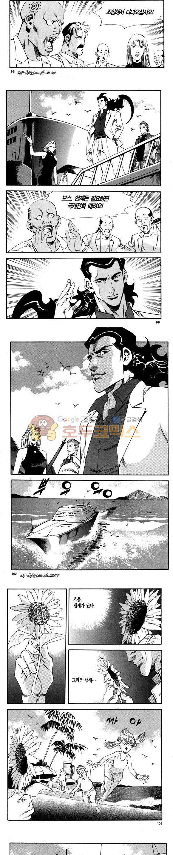 신이라 불리운 사나이 비하인드 스토리 101권 30
