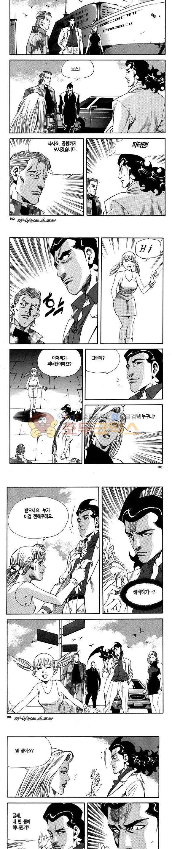 신이라 불리운 사나이 비하인드 스토리 101권 31