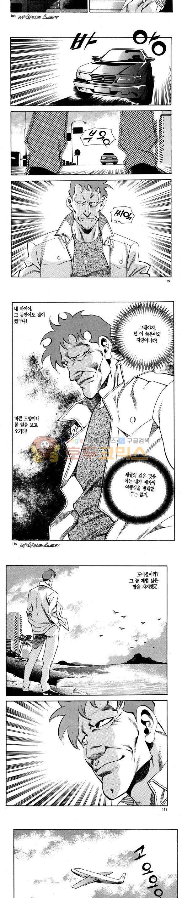 신이라 불리운 사나이 비하인드 스토리 101권 33