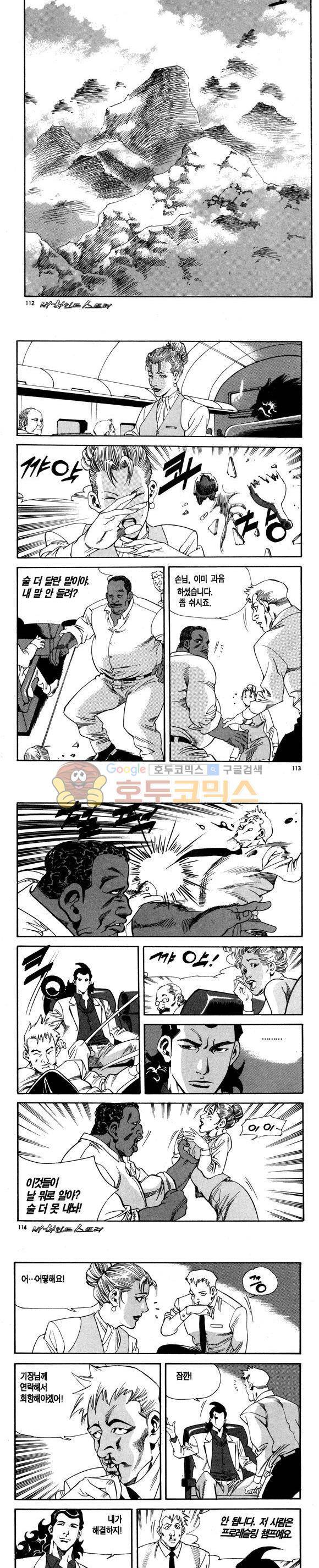 신이라 불리운 사나이 비하인드 스토리 101권 34