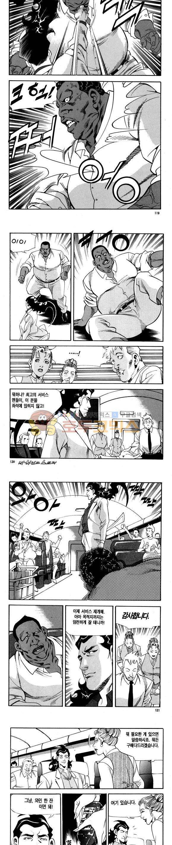 신이라 불리운 사나이 비하인드 스토리 101권 36