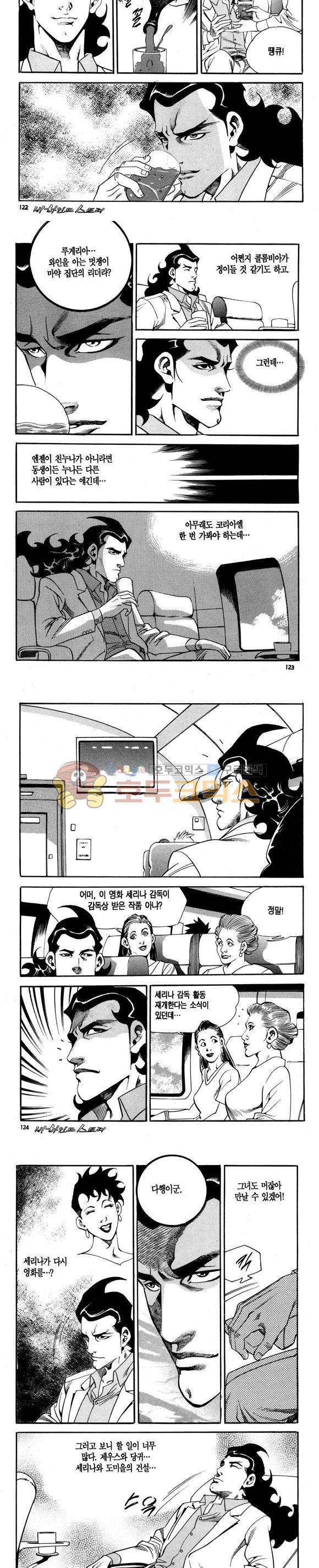 신이라 불리운 사나이 비하인드 스토리 101권 37
