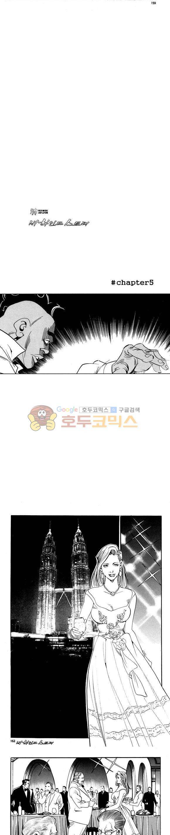 신이라 불리운 사나이 비하인드 스토리 101권 48