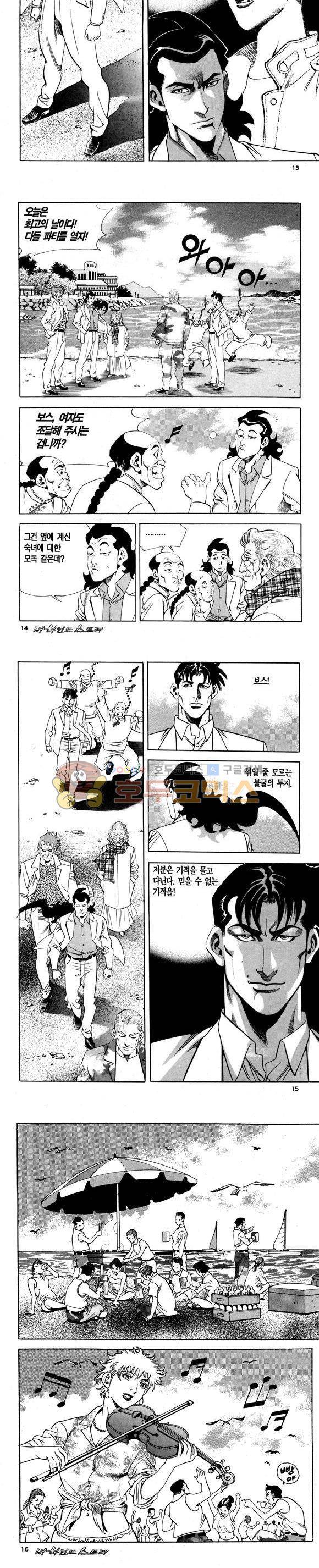 신이라 불리운 사나이 비하인드 스토리 106권 5