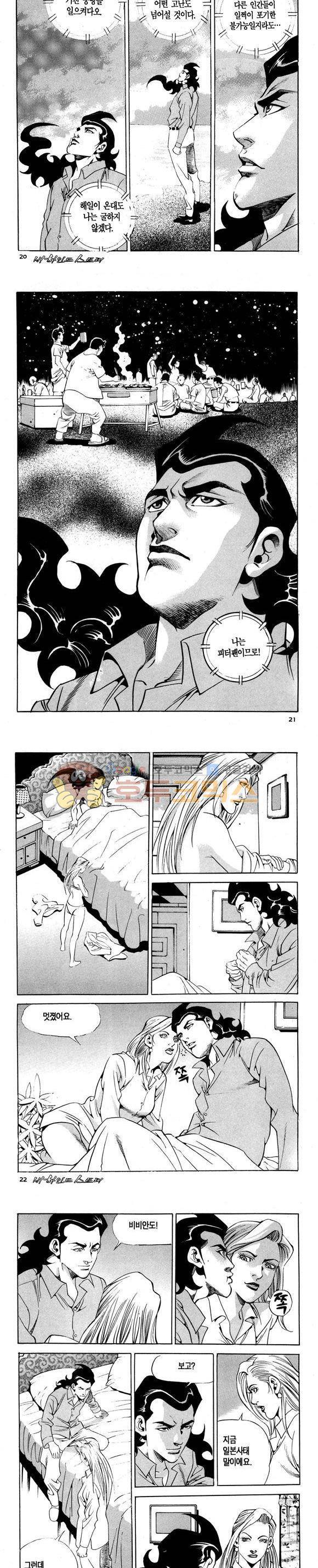 신이라 불리운 사나이 비하인드 스토리 106권 7