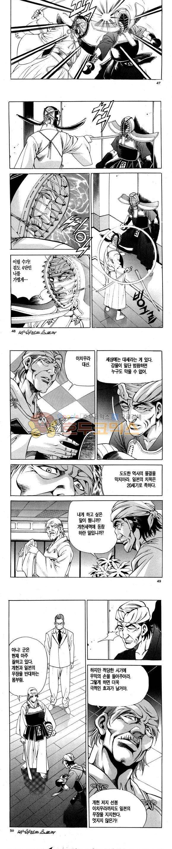 신이라 불리운 사나이 비하인드 스토리 106권 15