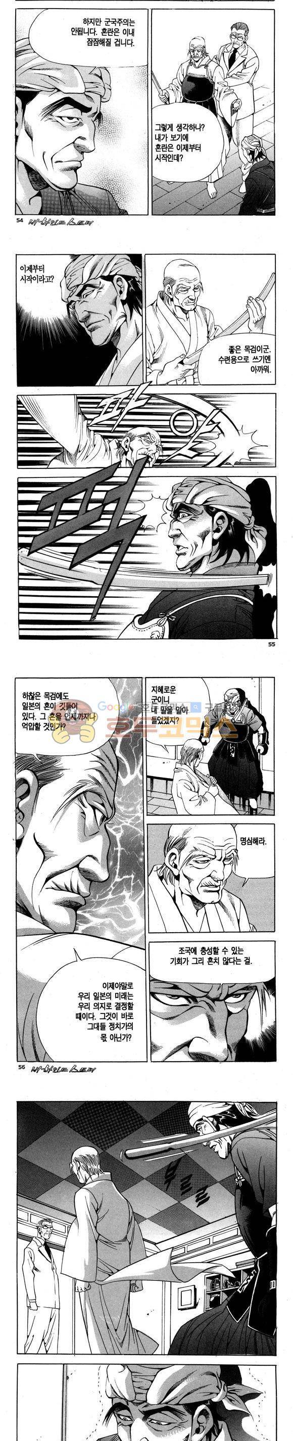 신이라 불리운 사나이 비하인드 스토리 106권 17