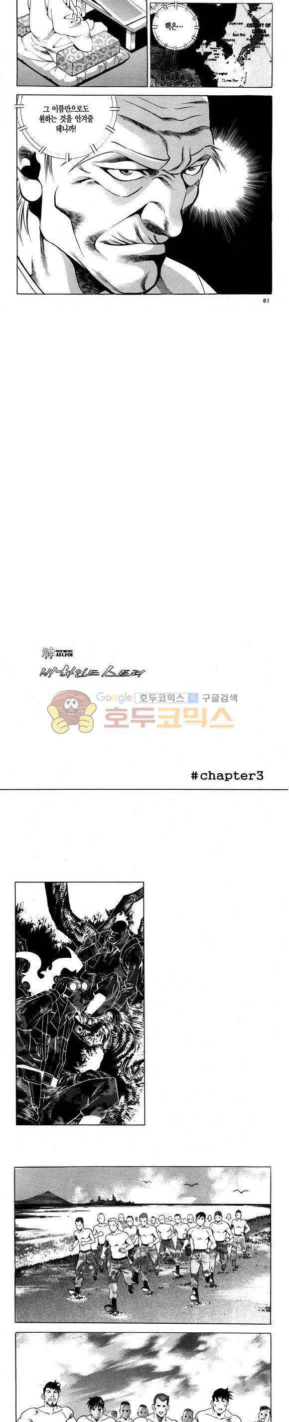 신이라 불리운 사나이 비하인드 스토리 106권 19