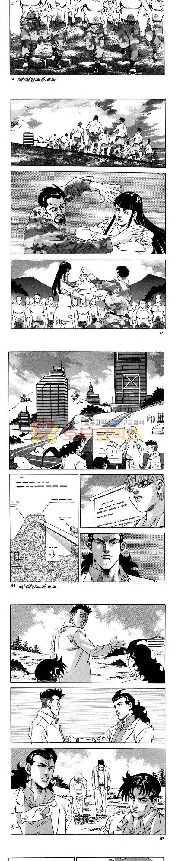 신이라 불리운 사나이 비하인드 스토리 106권 20